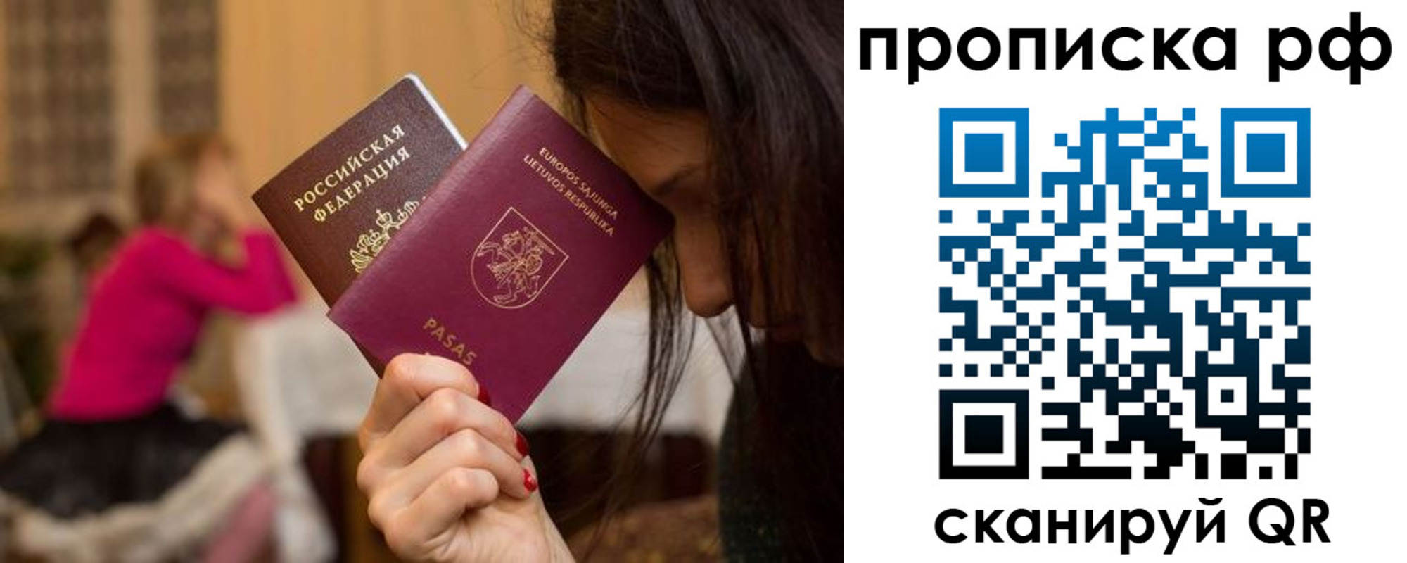 прописка законно в Кяхте