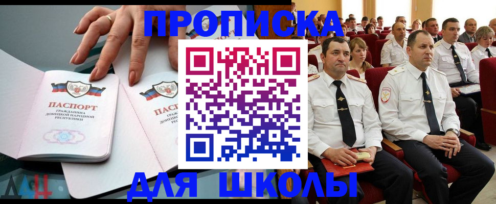 прописка для работы в Кяхте