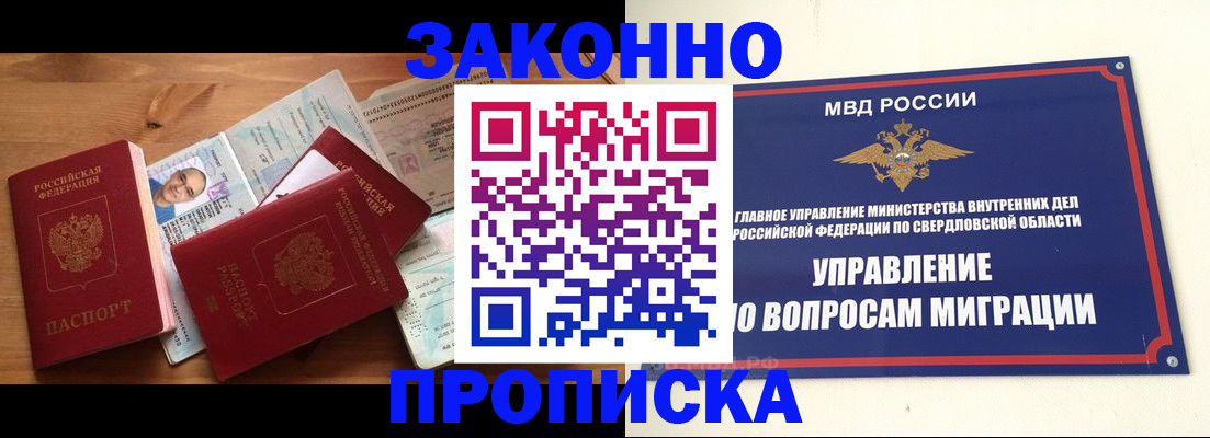 прописка для кредита в Кяхте