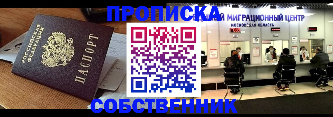 регистрация в Кяхте