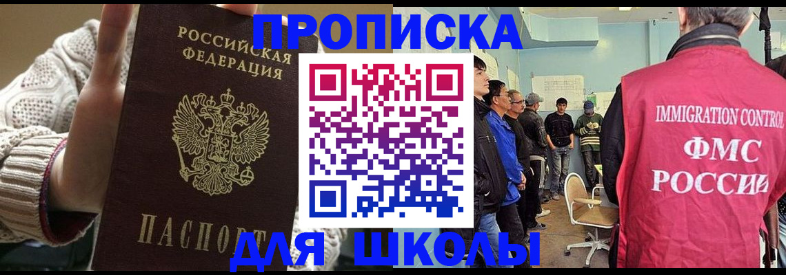 временная регистрация адрес в Кяхте