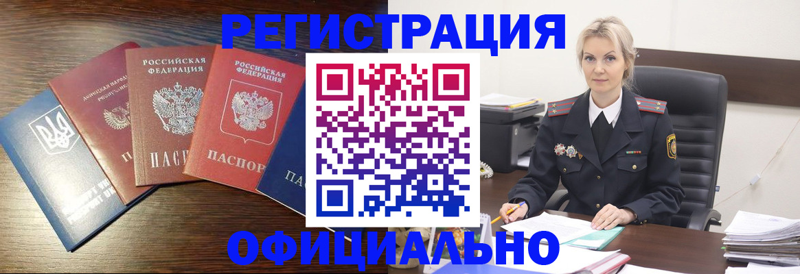 регистрация для дет. сада в Кяхте